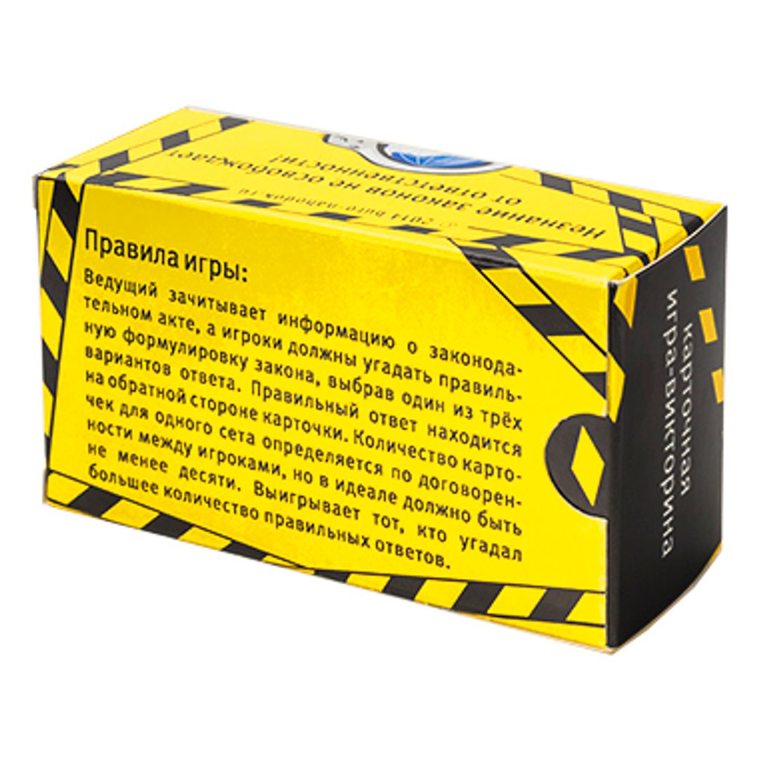 Игра-викторина Турист в законе