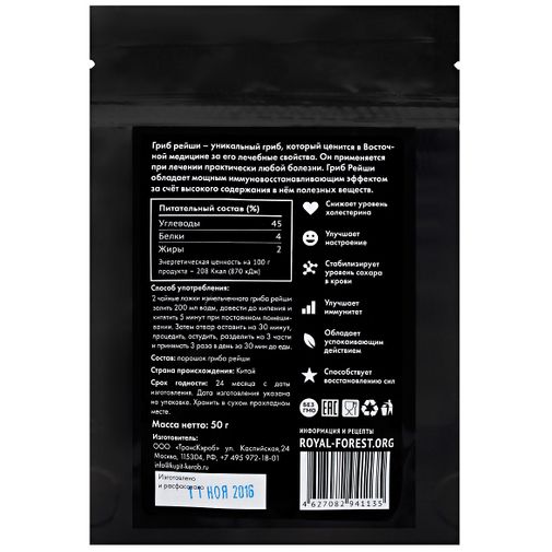 Гриб Рейши (50 г)
