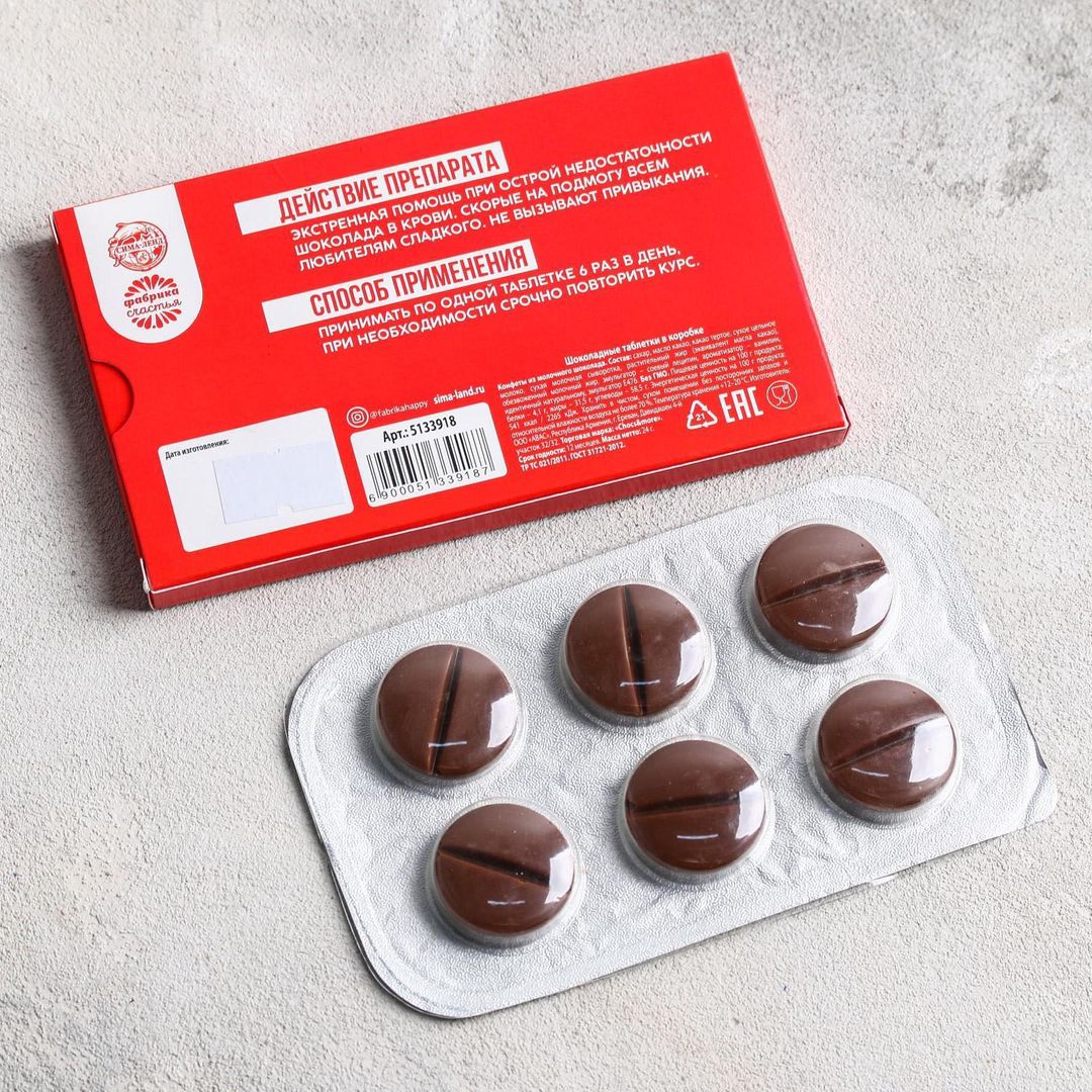 Шоколадные таблетки Сладкие колеса Шоколадные таблетки Сладкие колеса