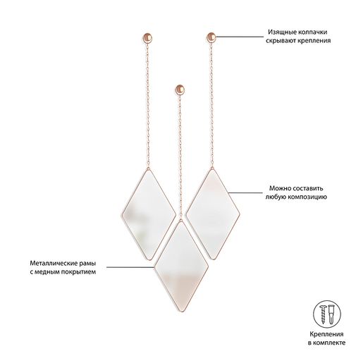 Набор зеркал Dima (Медь) Набор зеркал Dima (Медь)