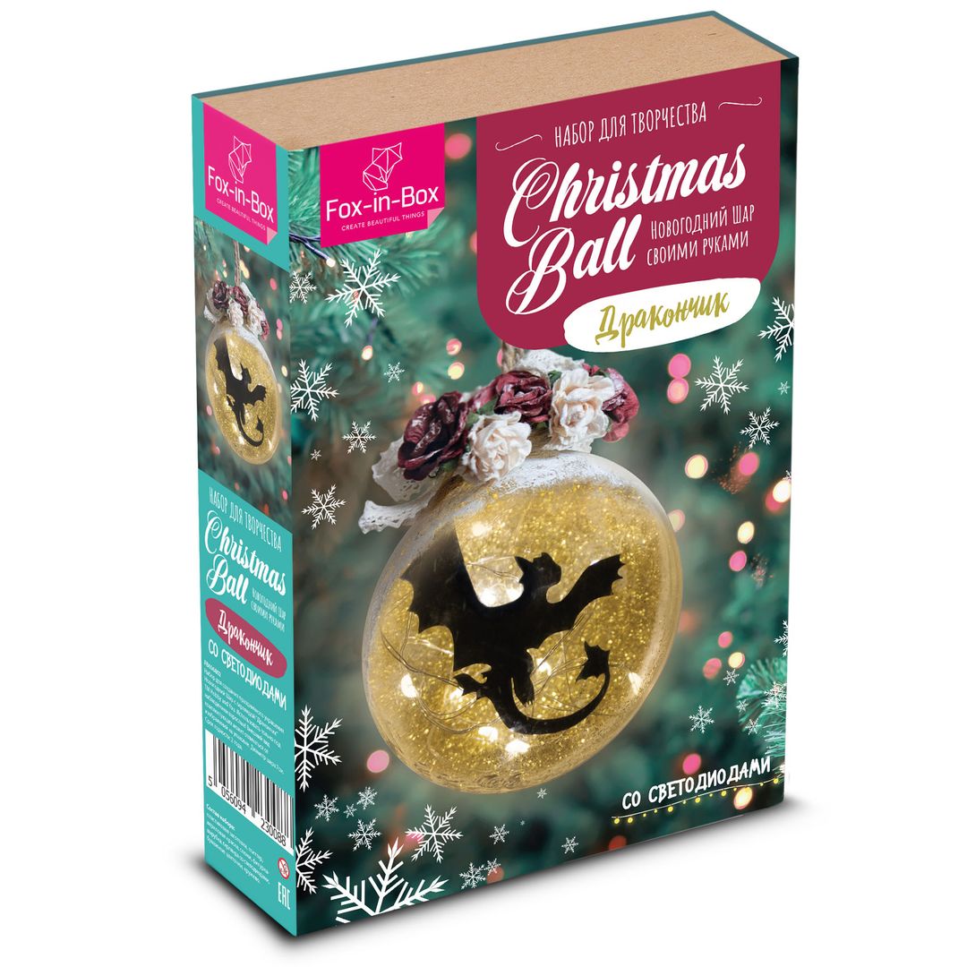 Набор для творчества Елочный шар с гирляндой Дракончик Набор для творчества Елочный шар с гирляндой Дракончик