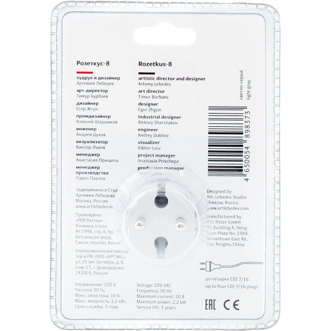 Розетка Розеткус-8