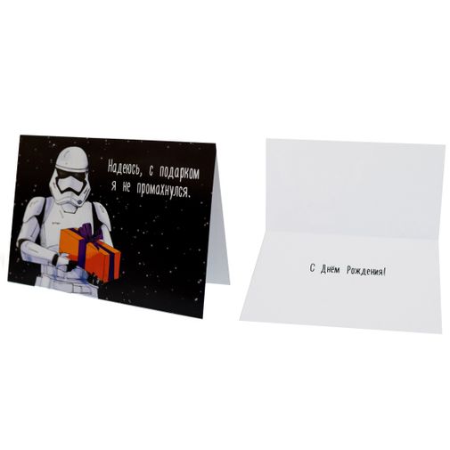 Открытка Star Wars Штурмовик Надеюсь, я не промахнулся (новогодняя)