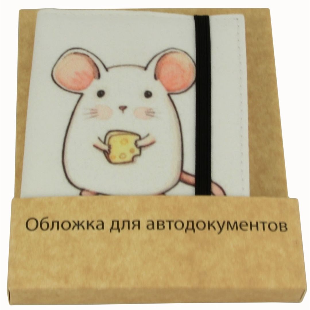 Обложка для автодокументов White Mouse В упаковке Обложка для автодокументов White Mouse В упаковке