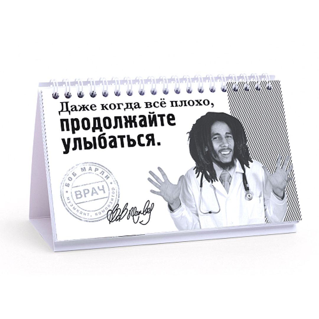 Цитатник настольный Стопхандрин