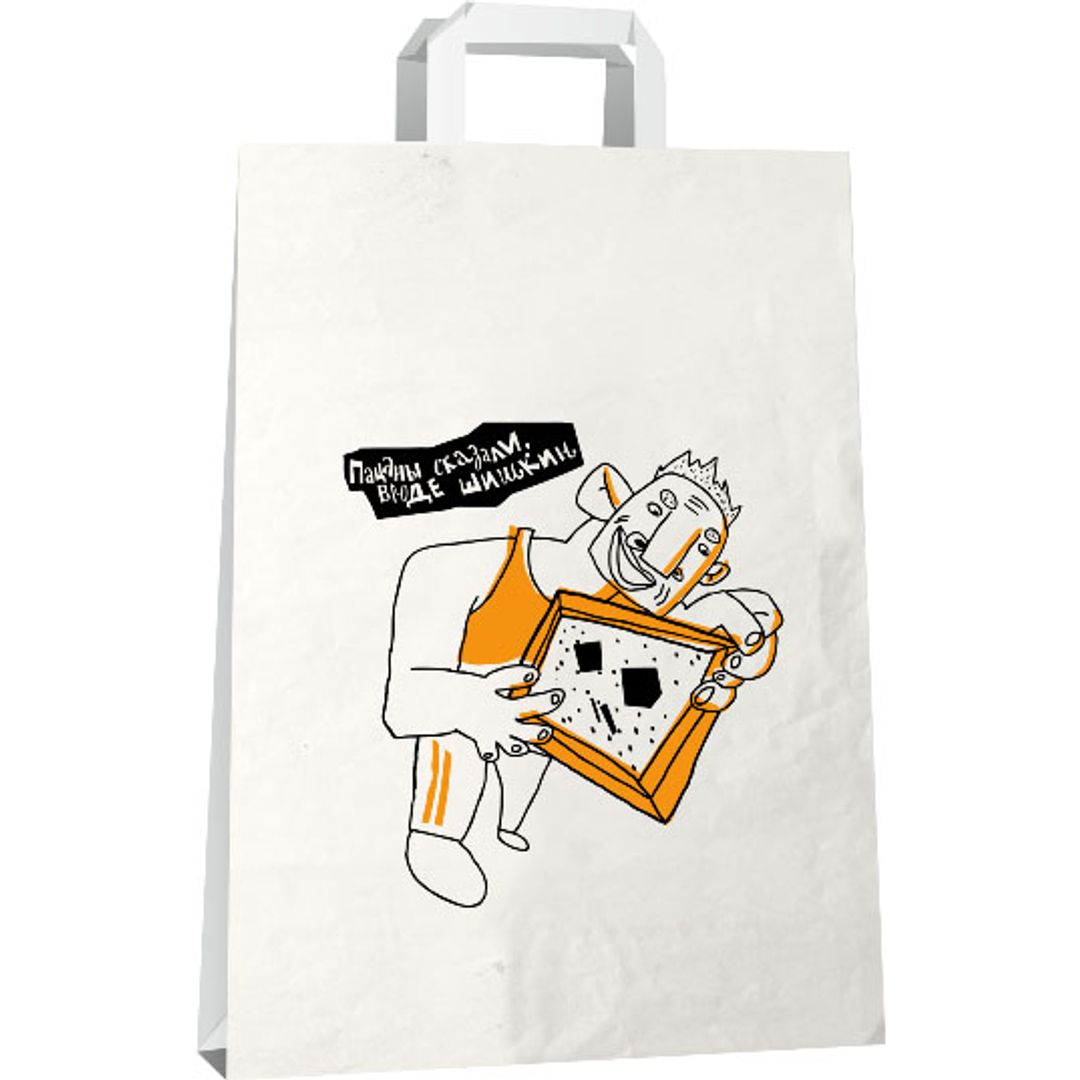 Подарочный пакет Пацаны сказали, вроде Шишкин