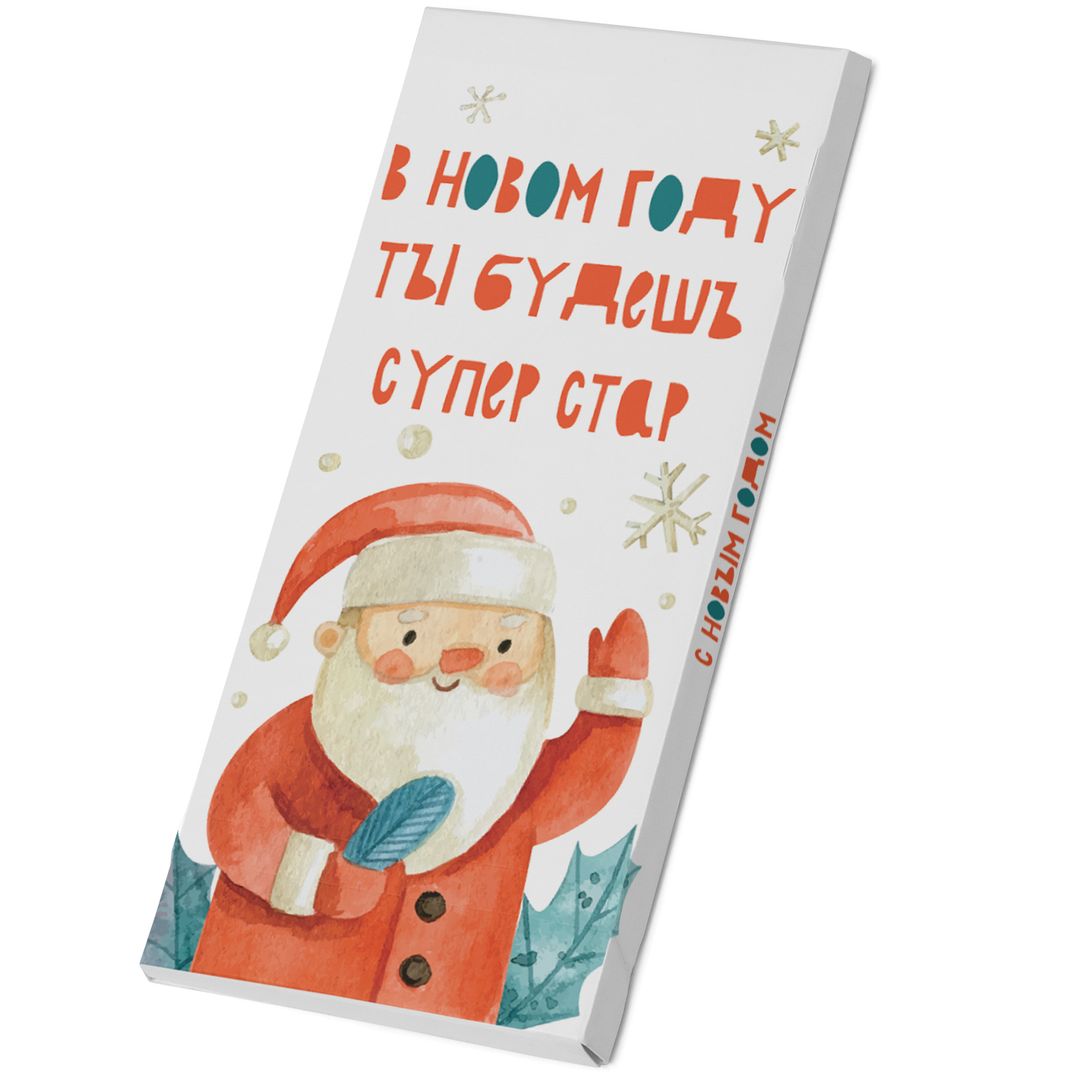 Молочный шоколад В НГ ты будешь суперстар