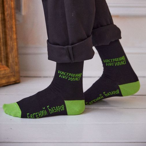 Носки Настроение нигилист
