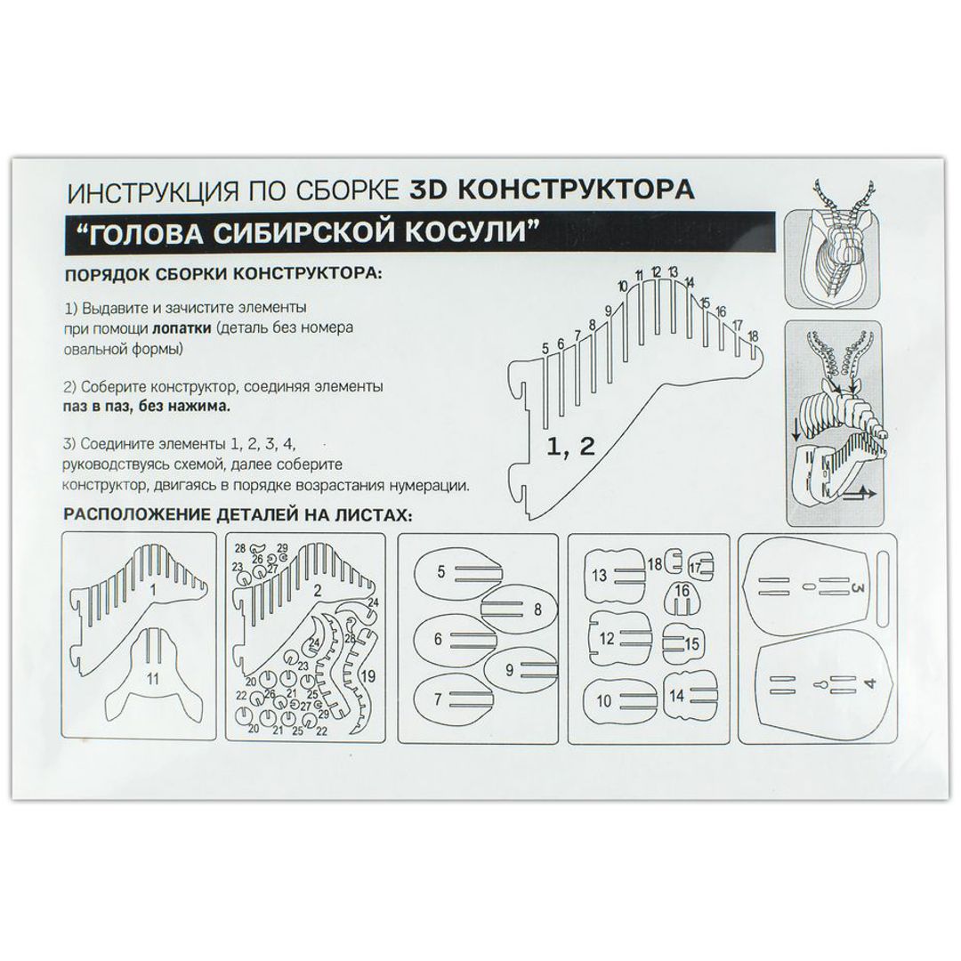 Инструкция по сборке