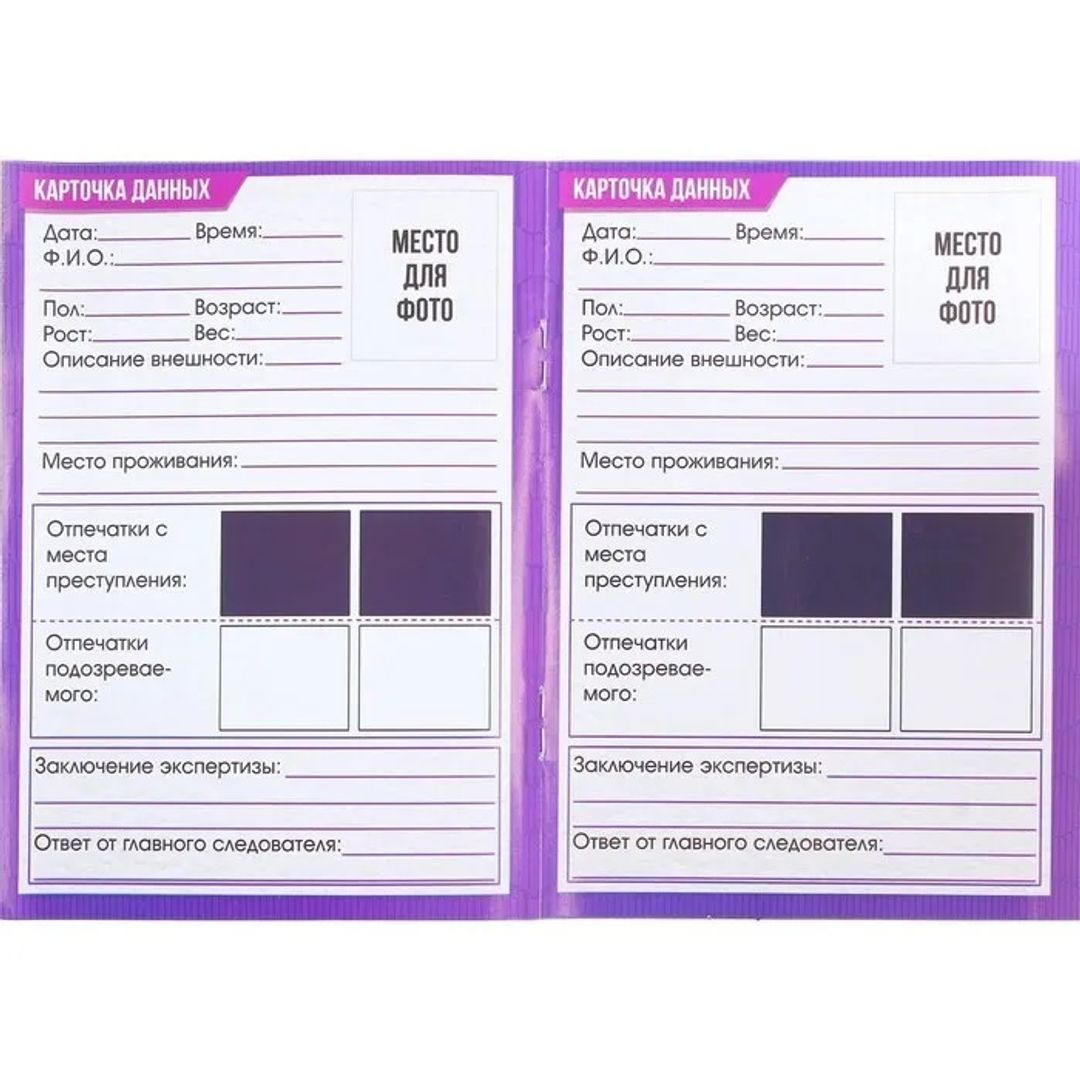 Набор для опытов Отпечатки пальцев Набор для опытов Отпечатки пальцев