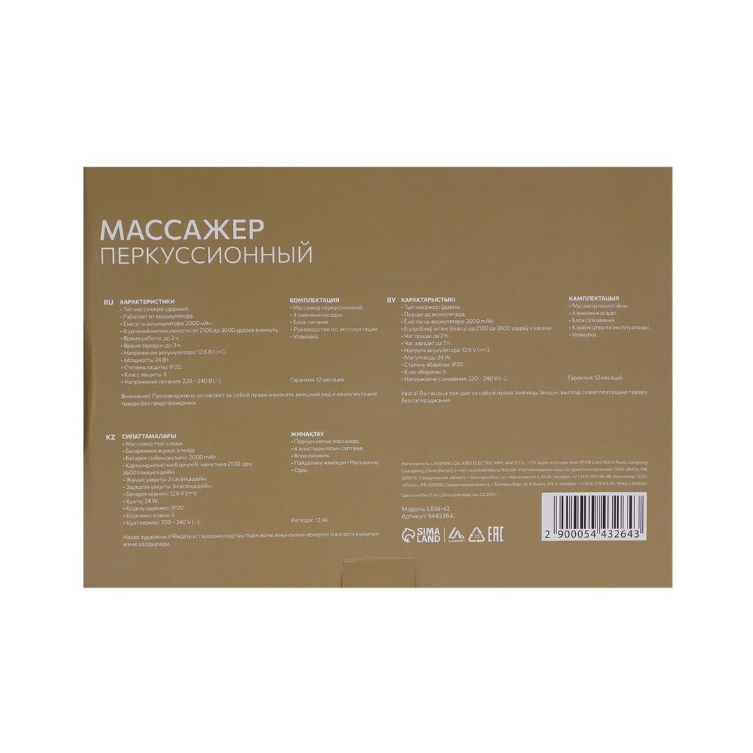 Перкуссионный массажёр для тела Luazon LEM-42 (6 скоростей) Перкуссионный массажёр для тела Luazon LEM-42 (6 скоростей)