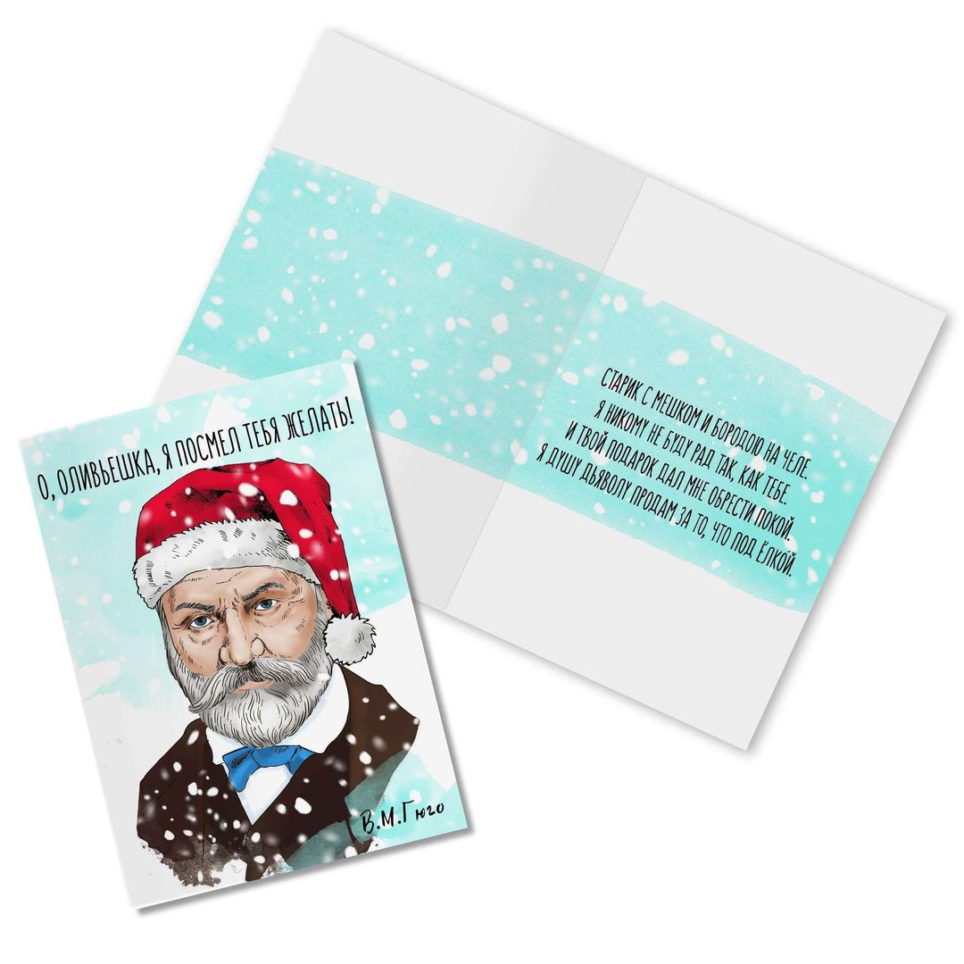 Открытка Гюго Я посмел тебя желать! Открытка Гюго Я посмел тебя желать!