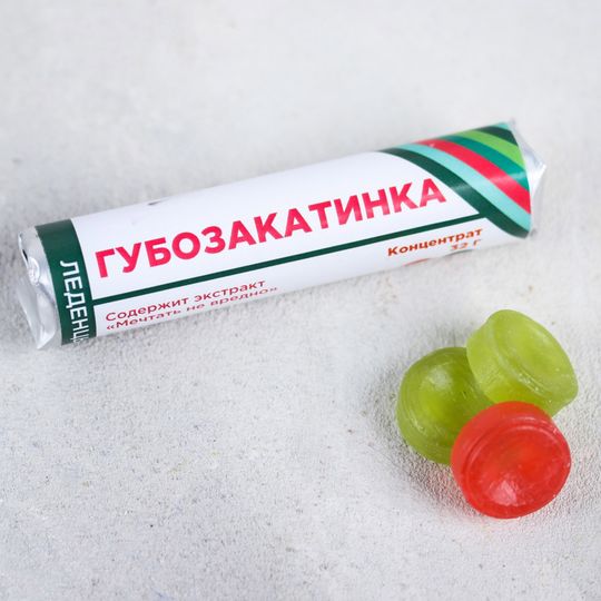 Леденцы Губозакатинка