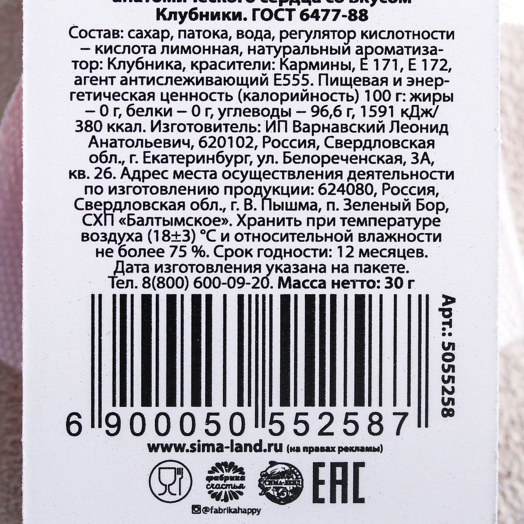 Леденец Вы арестованы Леденец Вы арестованы