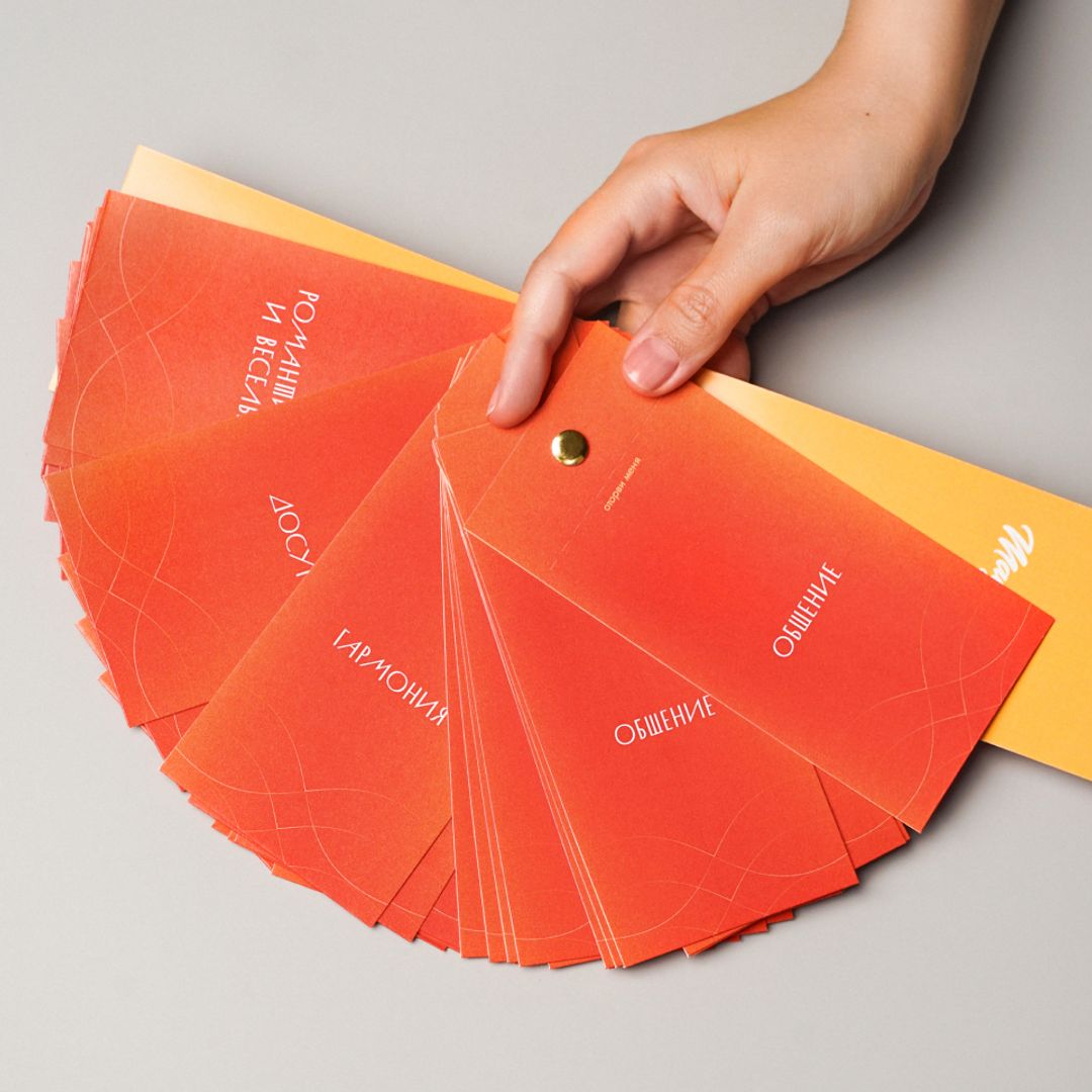 Квест-игра для пары Веер заданий (2 версия) Квест-игра для пары Веер заданий (2 версия)