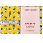 Обложка для паспорта Bumaga Pineapple