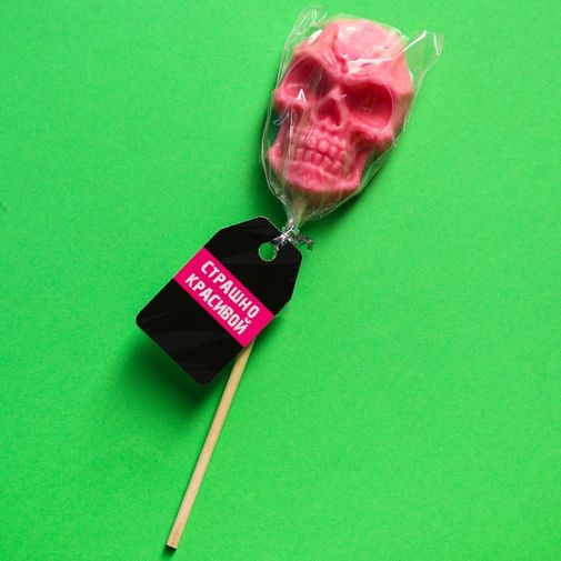 Леденец Череп Страшно красивой