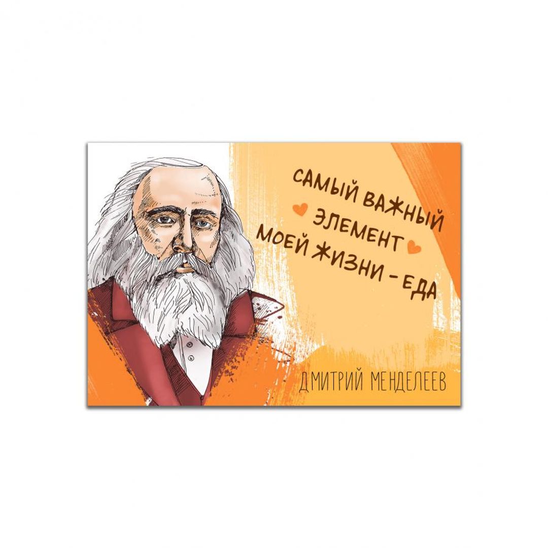 Магнит Менделеев Самый важный элемент Магнит Менделеев Самый важный элемент