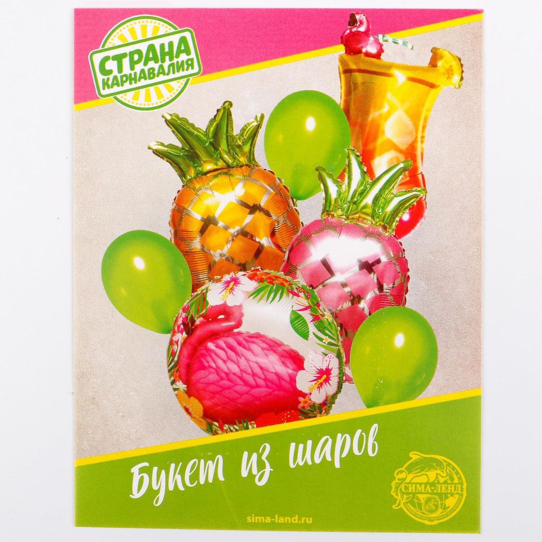 Букет из шаров Тропический праздник (7 шаров) Букет из шаров Тропический праздник (7 шаров)