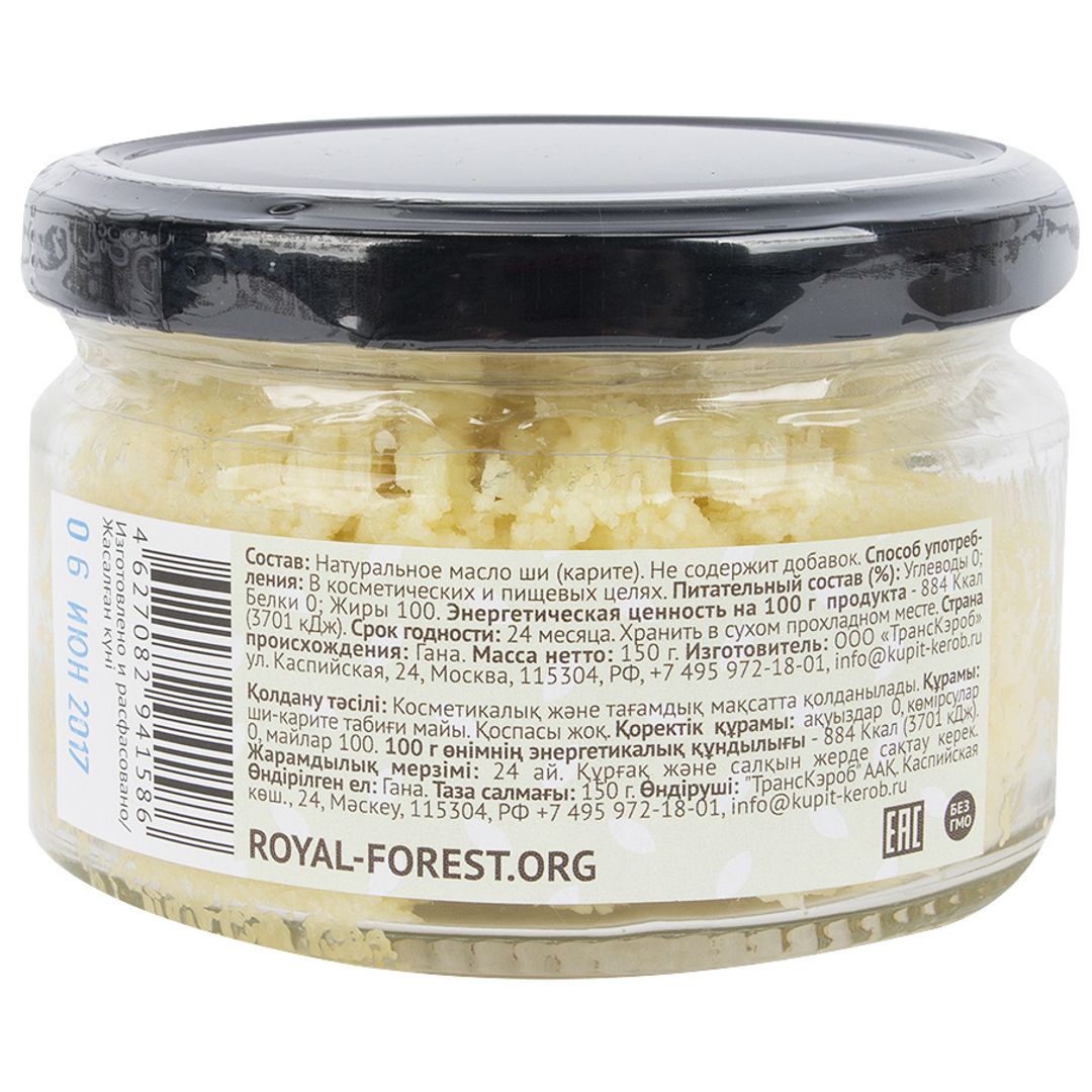 Масло Ши Карите (нерафинированное) (150 г)