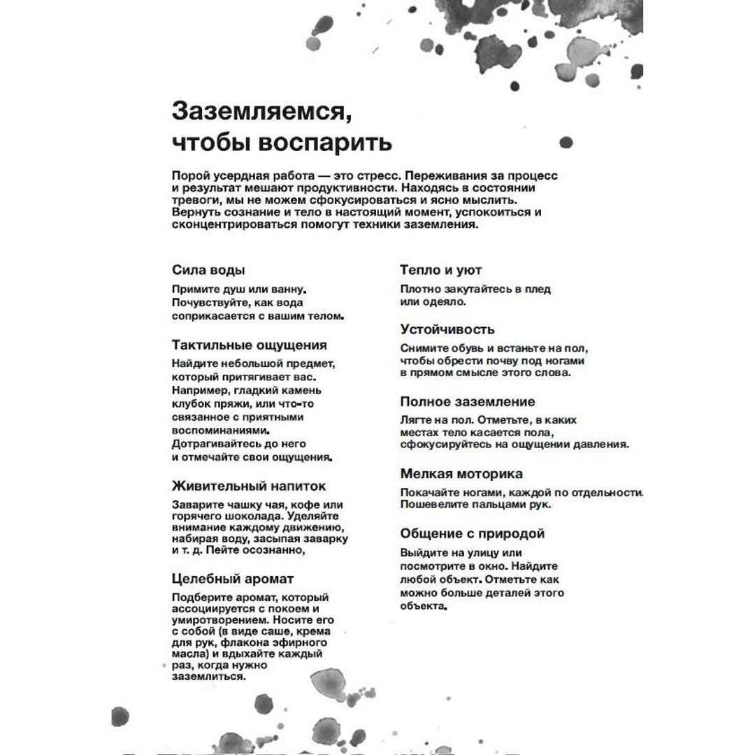 Подарочный набор Calm Заземляемся Подарочный набор Calm Заземляемся