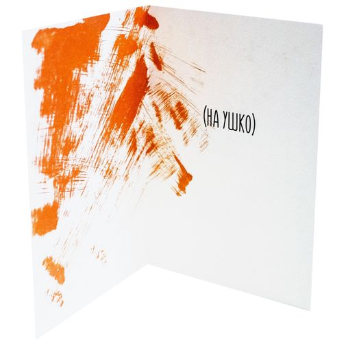 Открытка Ван Гог Скажи, что любишь меня...