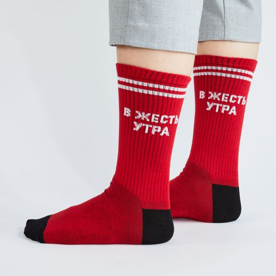Носки спортивные В жесть утра