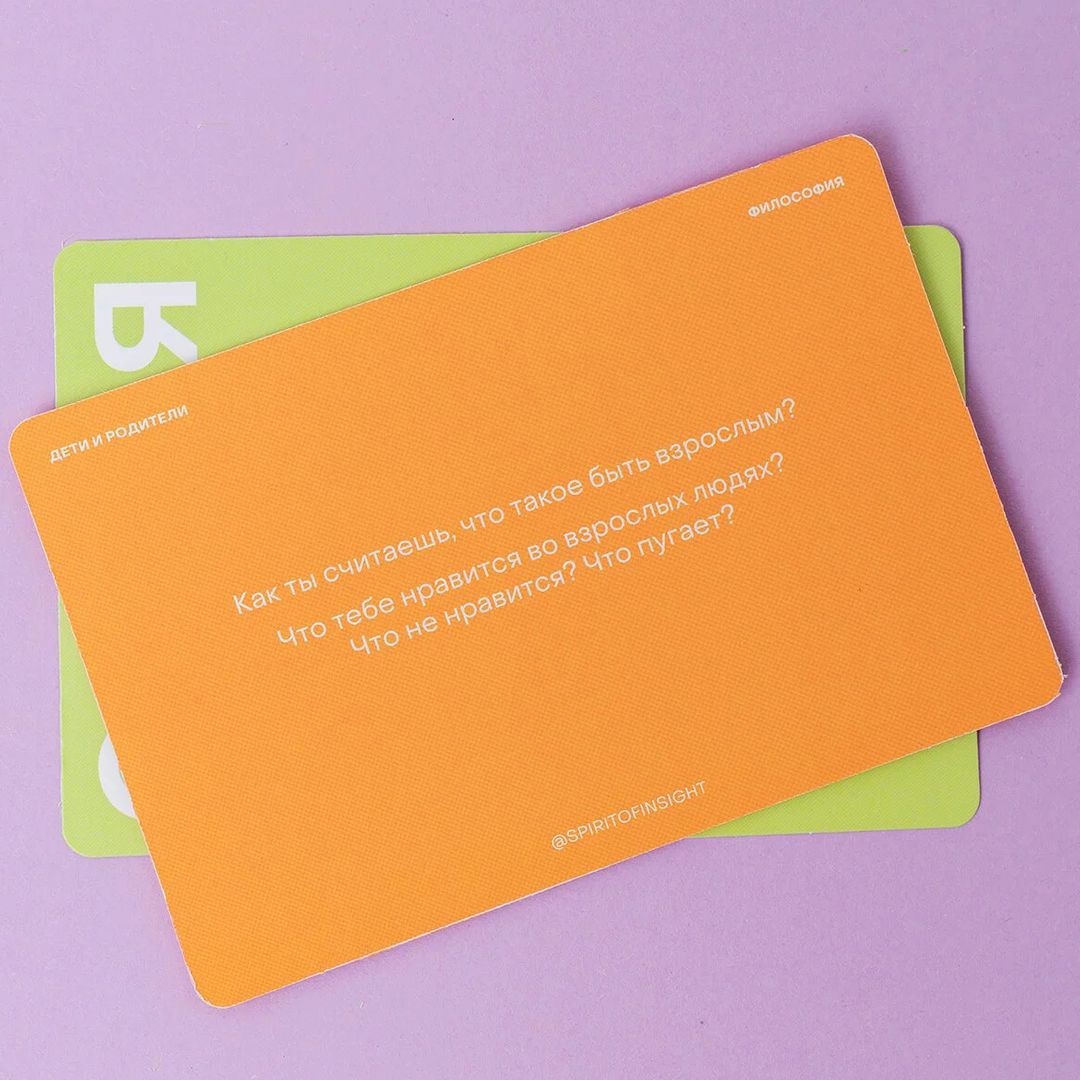 Настольная игра 83 важных вопроса Настольная игра 83 важных вопроса