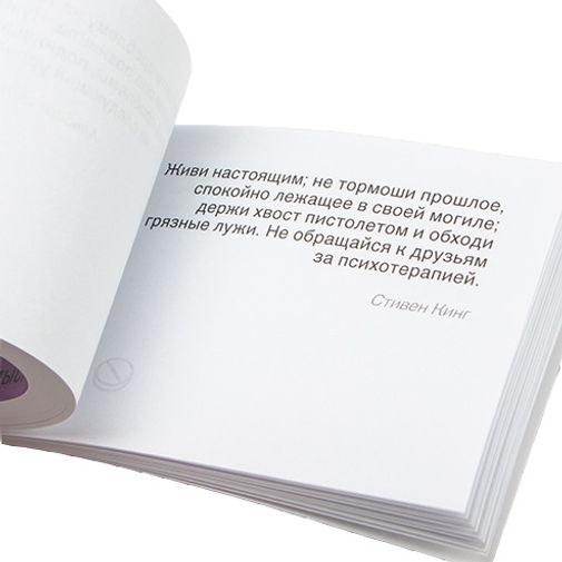 Цитатник лечебный Стопхандрин Цитатник лечебный Стопхандрин