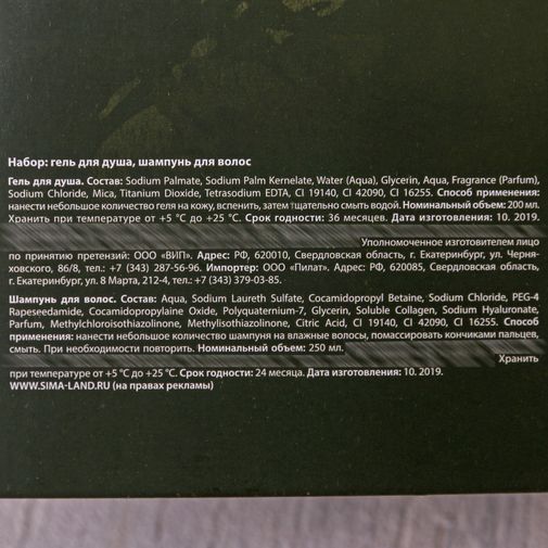 Подарочный набор 23 февраля Камуфляж (гель для душа и шампунь) Подарочный набор 23 февраля Камуфляж (гель для душа и шампунь)