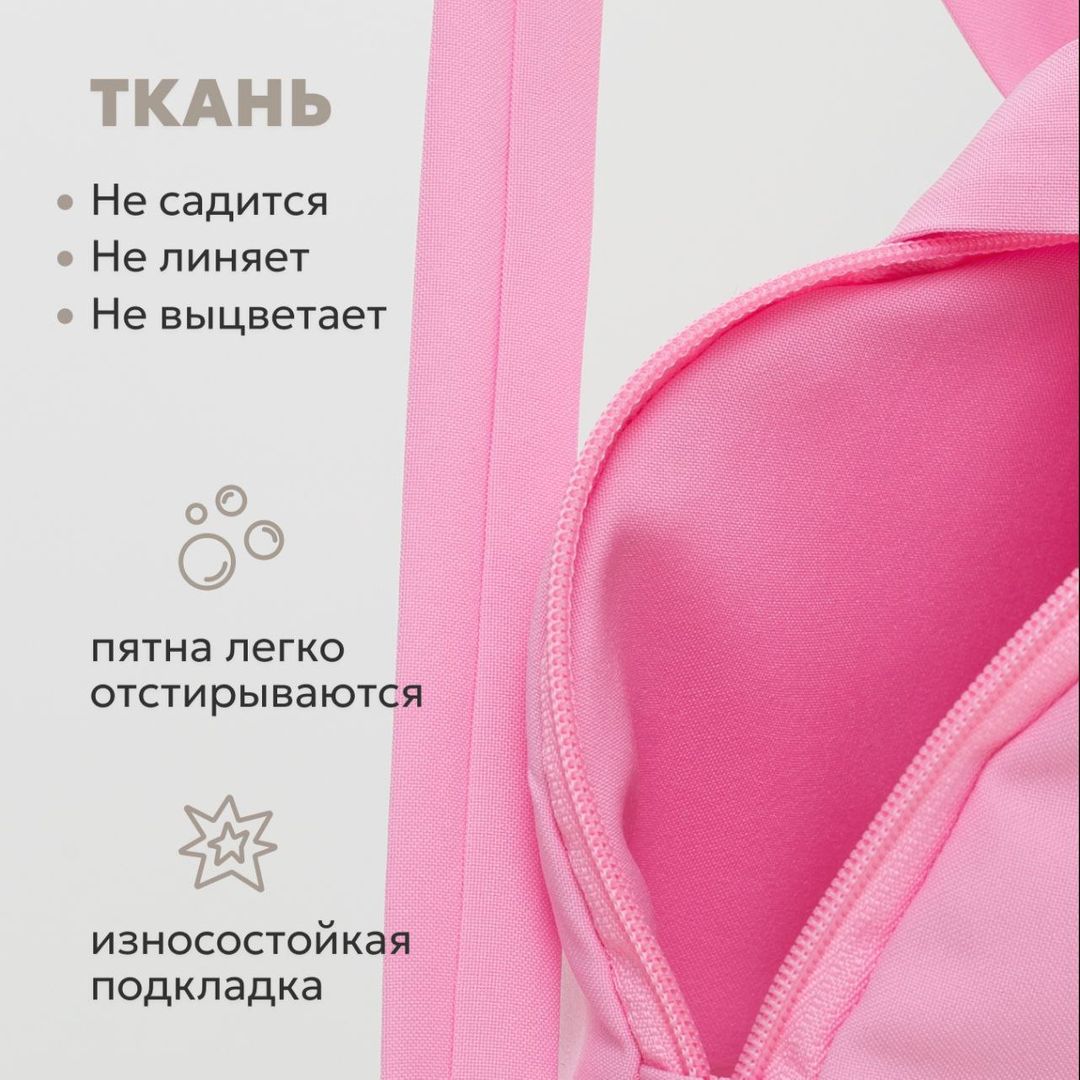 Рюкзак детский Зайка (Розовый)