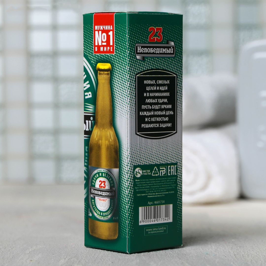 Мыло Пиво Непобедимый