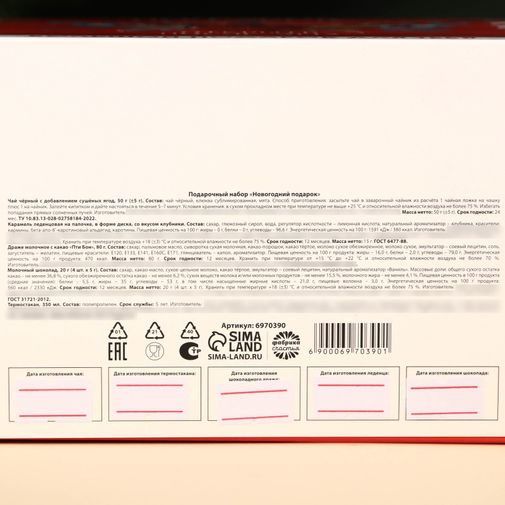 Подарочный набор Новогодний подарок Подарочный набор Новогодний подарок