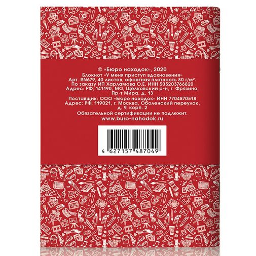 Блокнот Идите в жопу Блокнот Идите в жопу