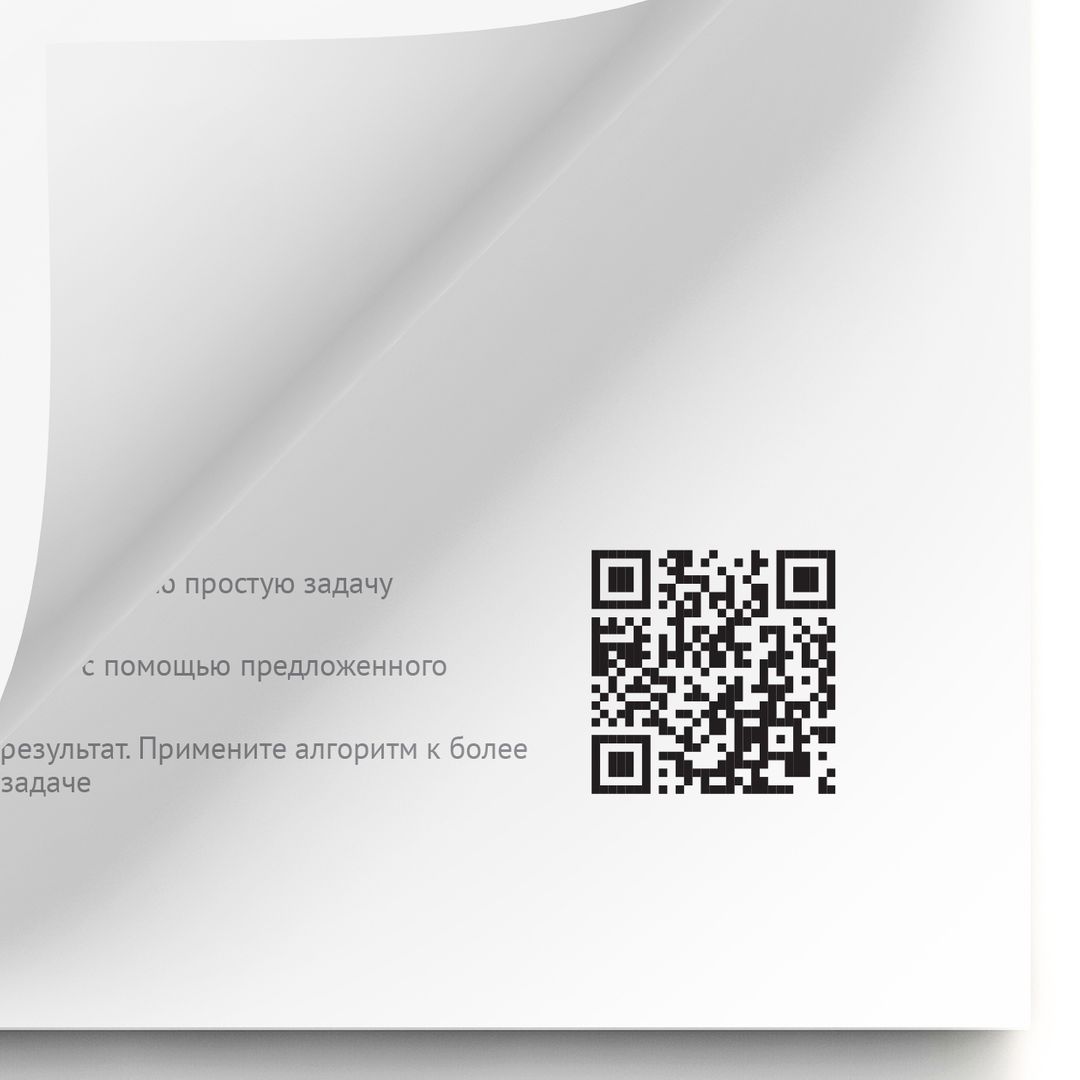 Умный календарь Лидер 2020