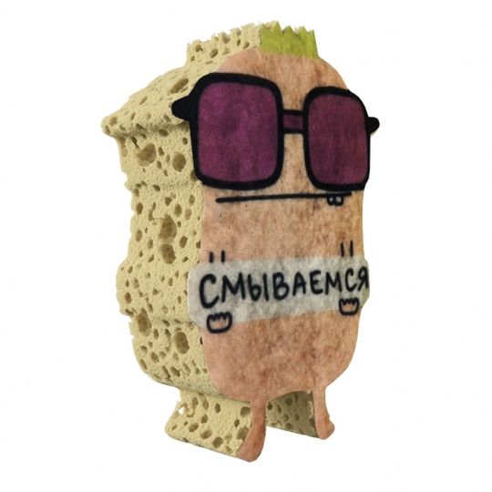 Губка Смываемся