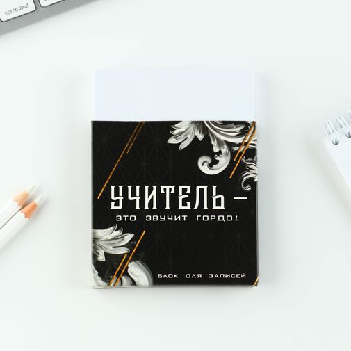 Подарочный набор Учитель