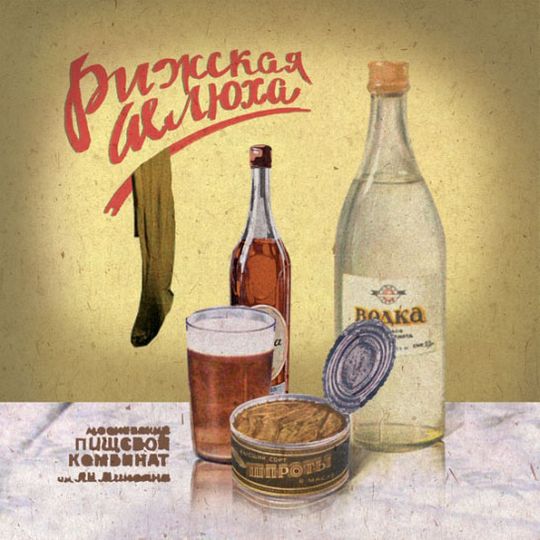 Открытки-рецепты Праздничные и повседневные коктейли (12 шт.) Открытка-рецепт Рижская шлюха, лицевая сторона
