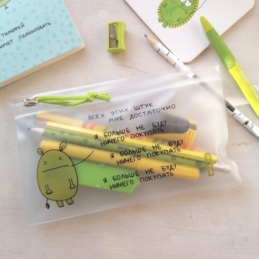 Пенал Всех этих штук мне достаточно Мини Пенал Всех этих штук мне достаточно Мини