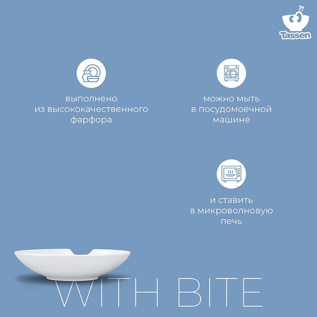 Набор глубоких тарелок Tassen With Bite (2 шт) Набор глубоких тарелок Tassen With Bite (2 шт)