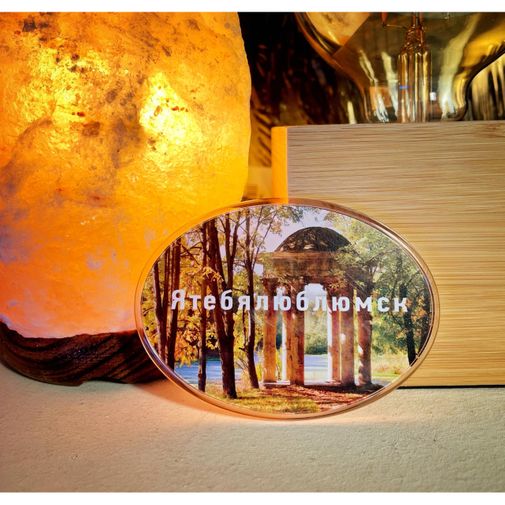 Магнит Душевный Ятебялюблюмск