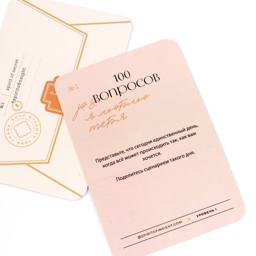 Настольная игра для влюбленных 100 вопросов про друг друга и отношения Настольная игра для влюбленных 100 вопросов про друг друга и отношения