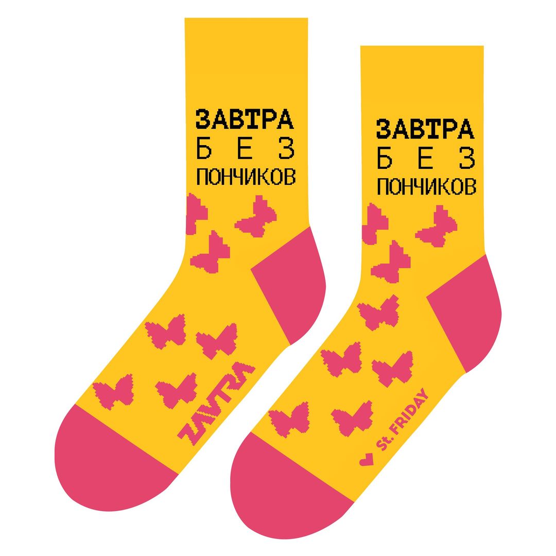 Носки Завтра без пончиков Носки Завтра без пончиков