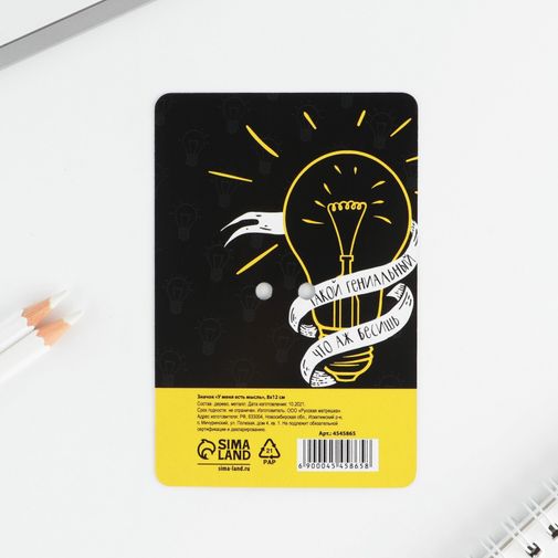 Значок У меня есть мысль Значок У меня есть мысль