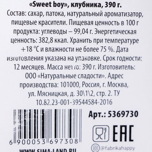 Гигантский леденец Sweet boy (клубника, 390 г) Гигантский леденец Sweet boy (клубника, 390 г)