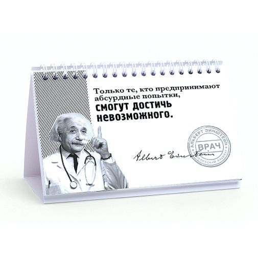 Цитатник настольный Успехоактивизин