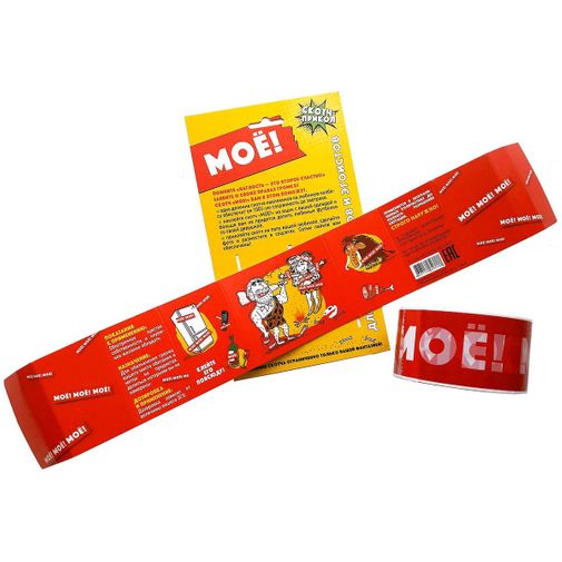 Скотч-прикол Мое Скотч-прикол Мое