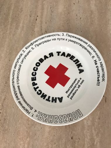 антистрессовая тарелка