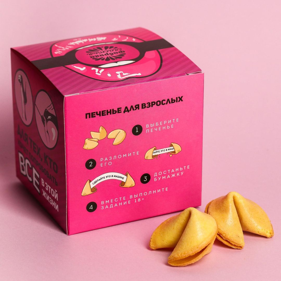 Печенье с предсказанием Для тех, кто хочет попробовать все Печенье с предсказанием Для тех, кто хочет попробовать все