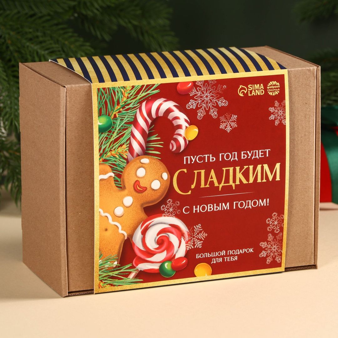 Подарочный набор Пусть год будет сладким